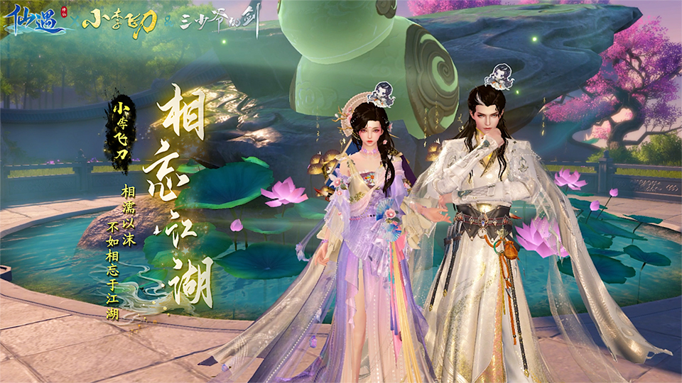 《仙遇》官方网站-快意仙侠,与你相遇