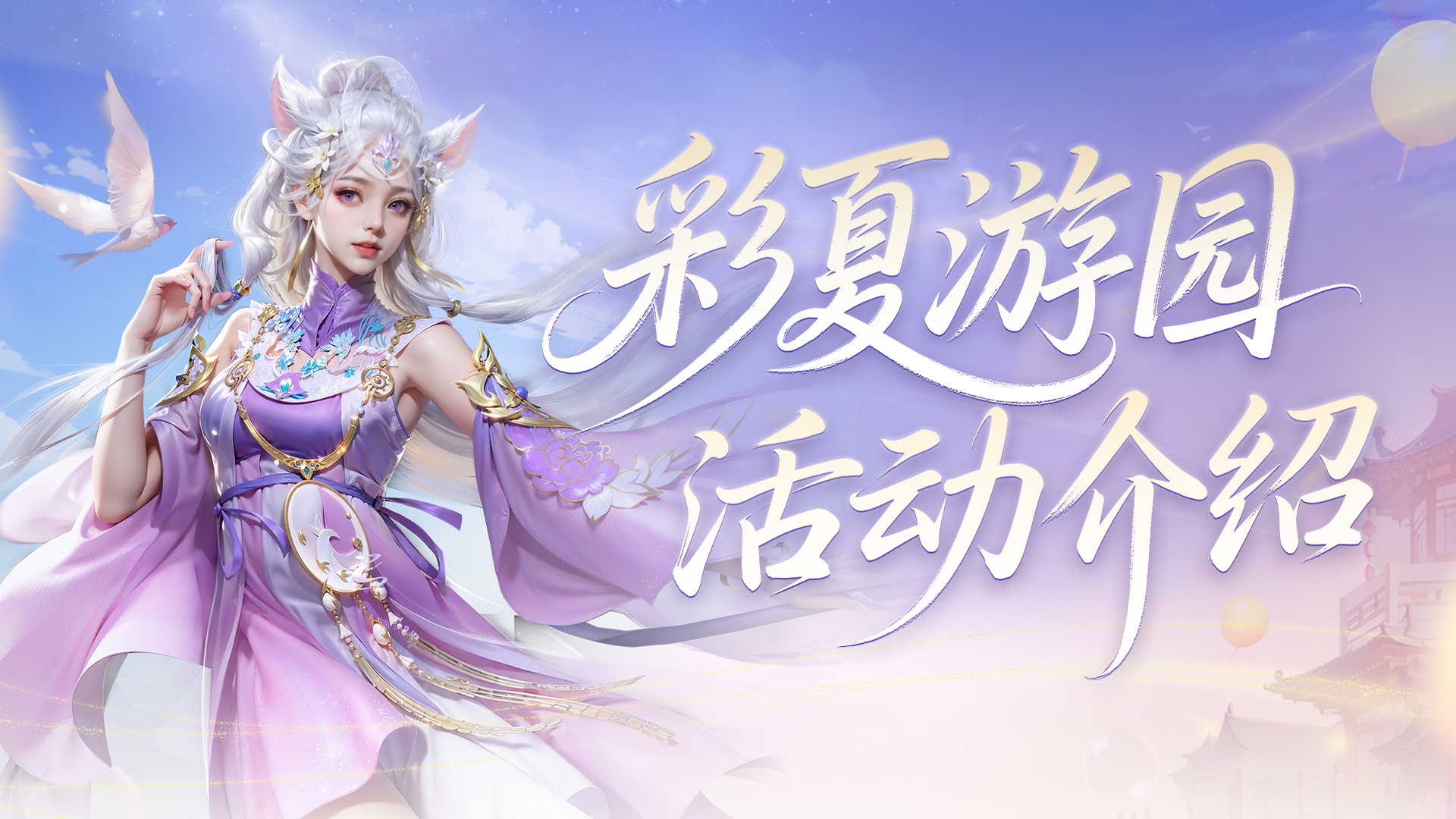 《仙遇》官方网站-快意仙侠,与你相遇
