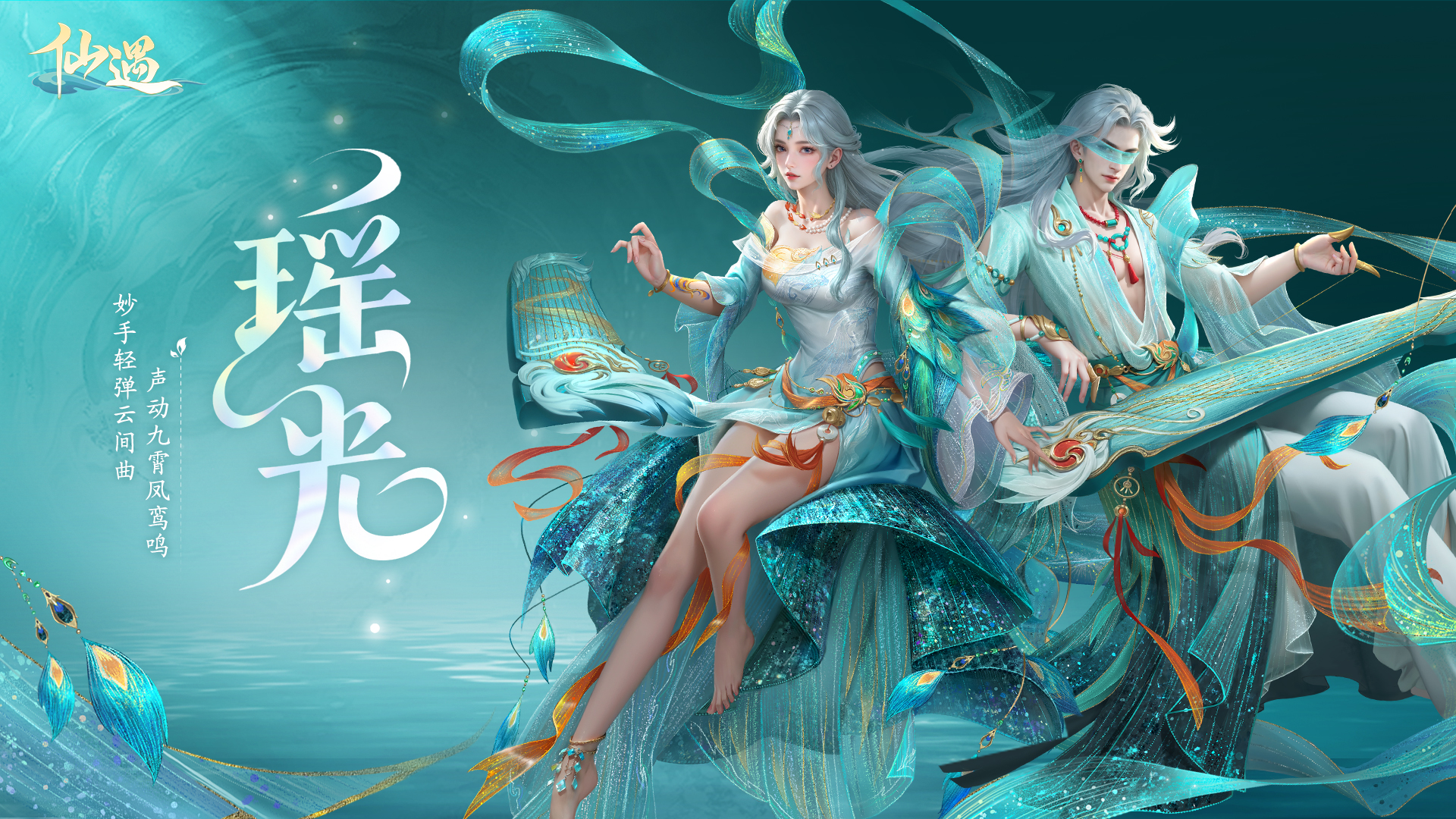 《仙遇》官方网站-快意仙侠,与你相遇