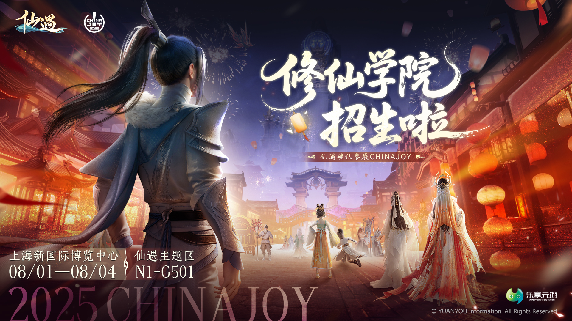 《仙遇》官方网站-快意仙侠,与你相遇