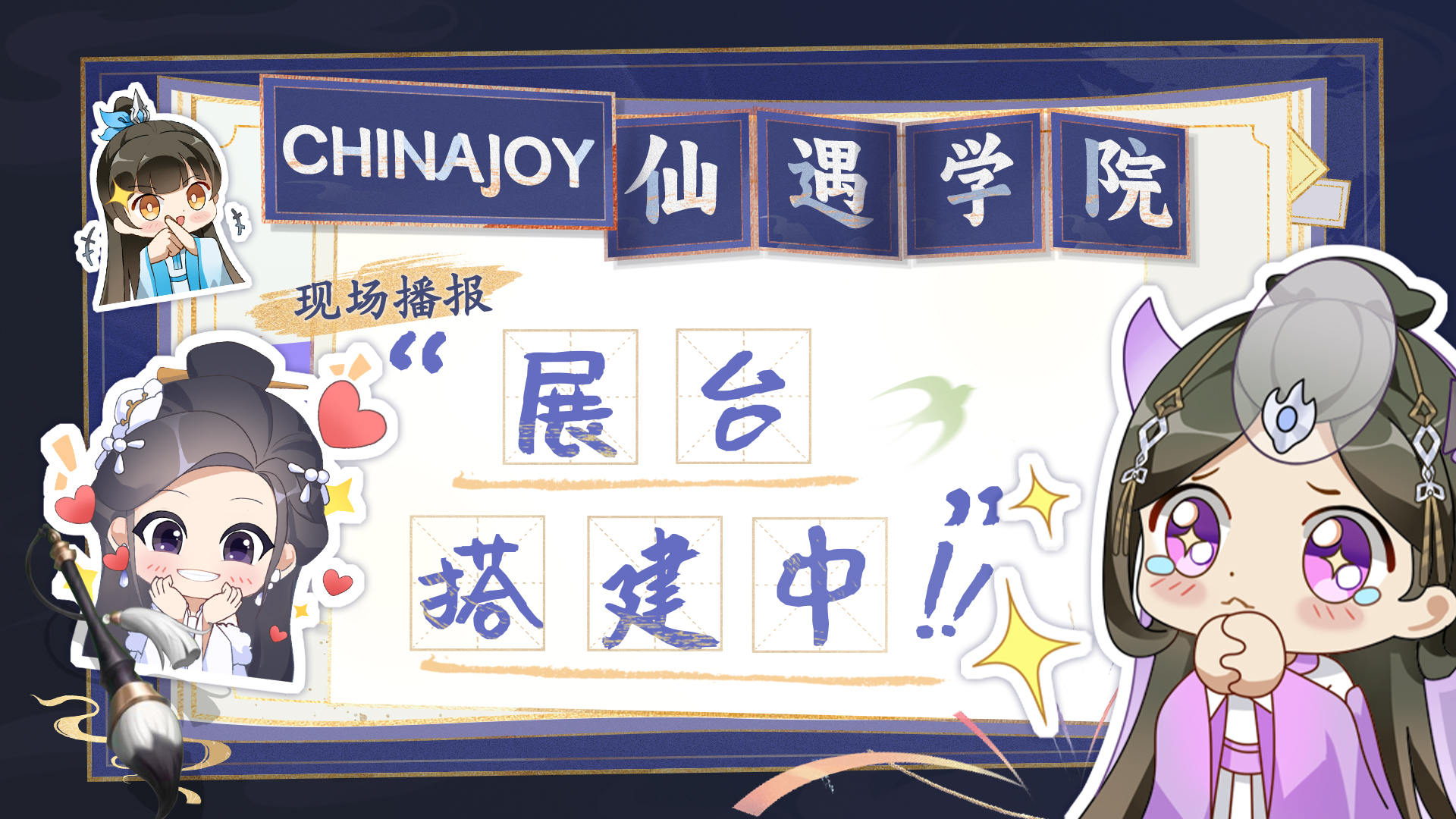 《仙遇》官方网站-快意仙侠,与你相遇