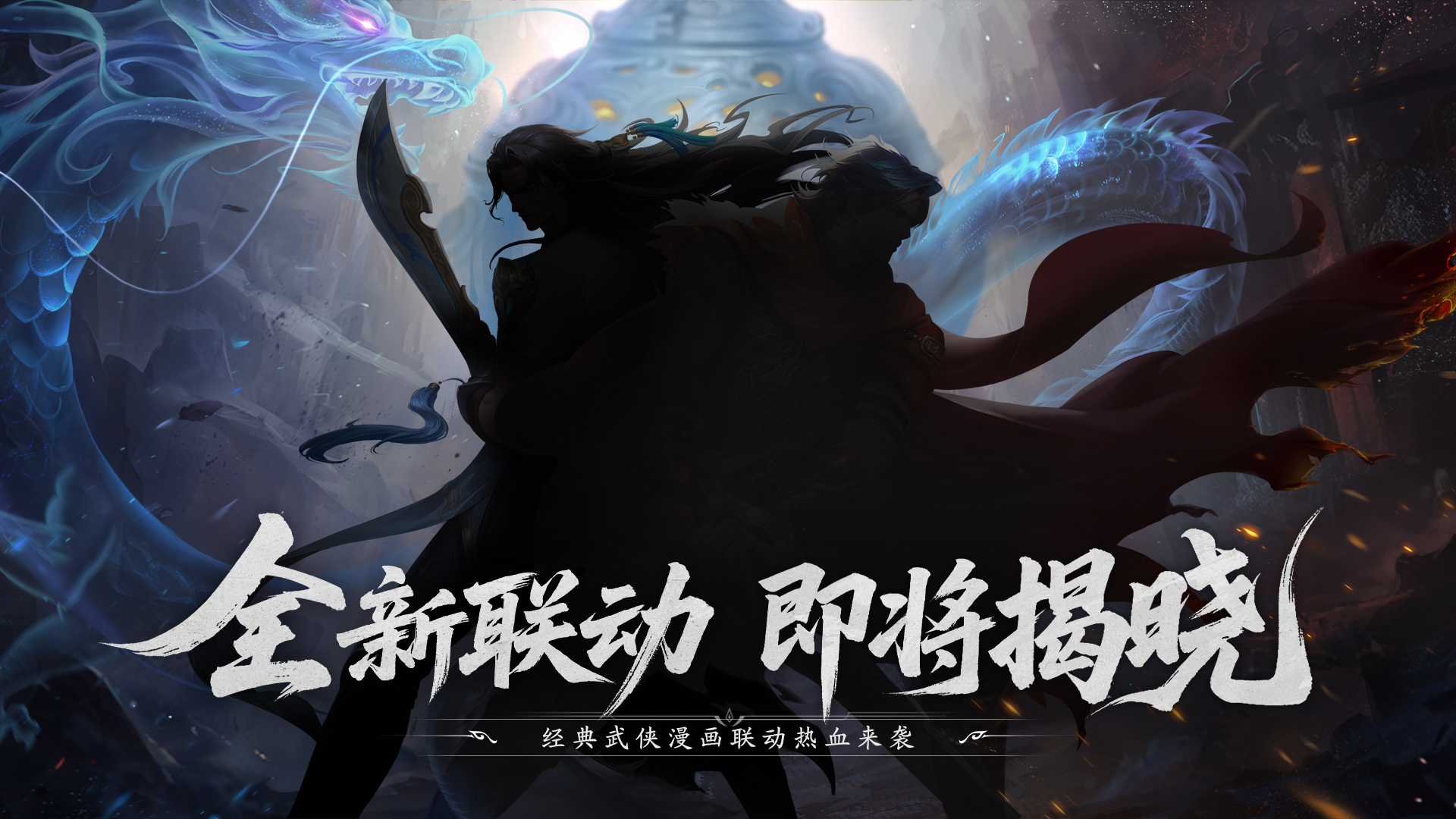 《仙遇》官方网站-快意仙侠,与你相遇