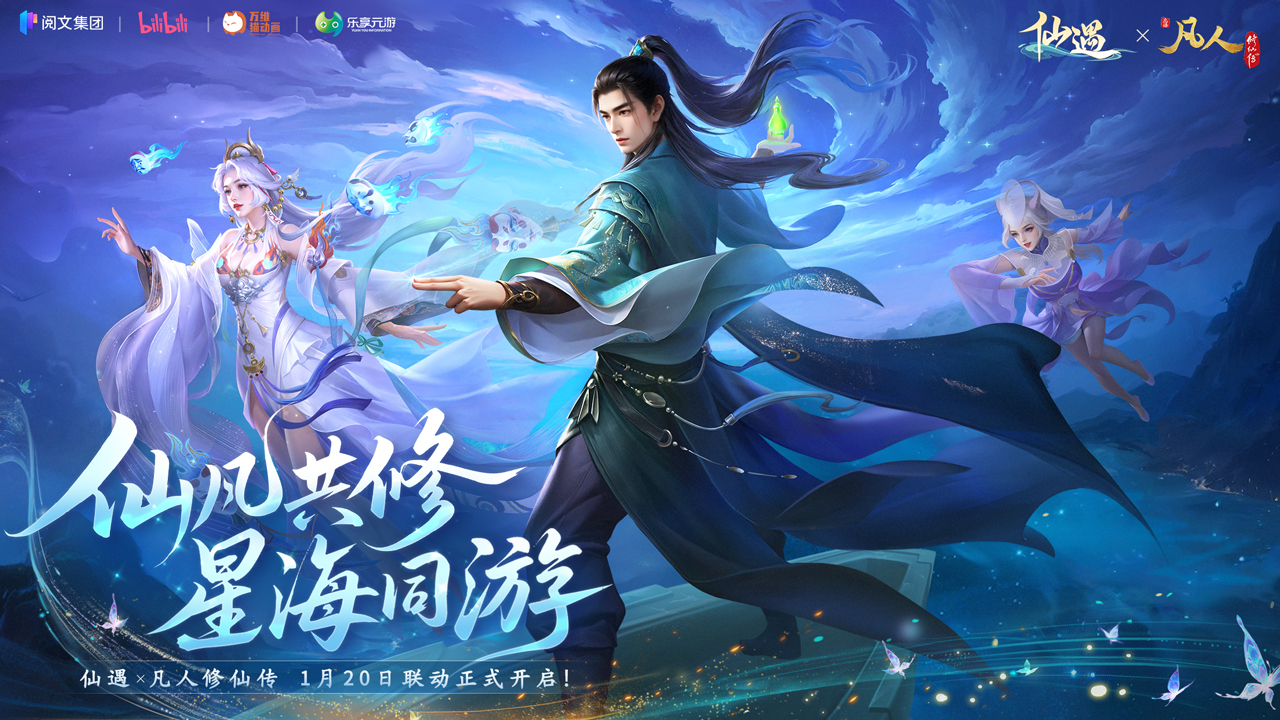 《仙遇》官方网站-快意仙侠,与你相遇
