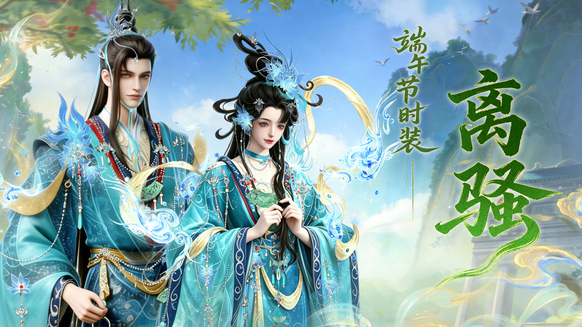 《仙遇》官方网站-快意仙侠,与你相遇
