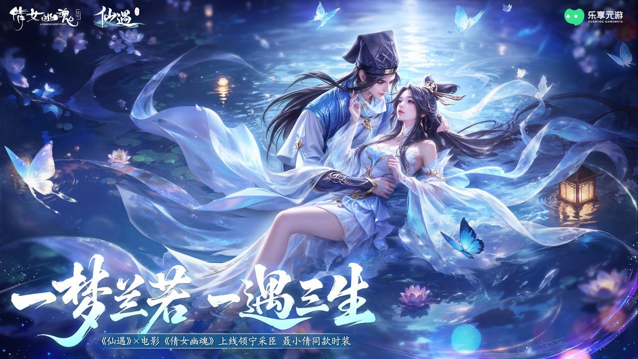 《仙遇》官方网站-快意仙侠，与你相遇