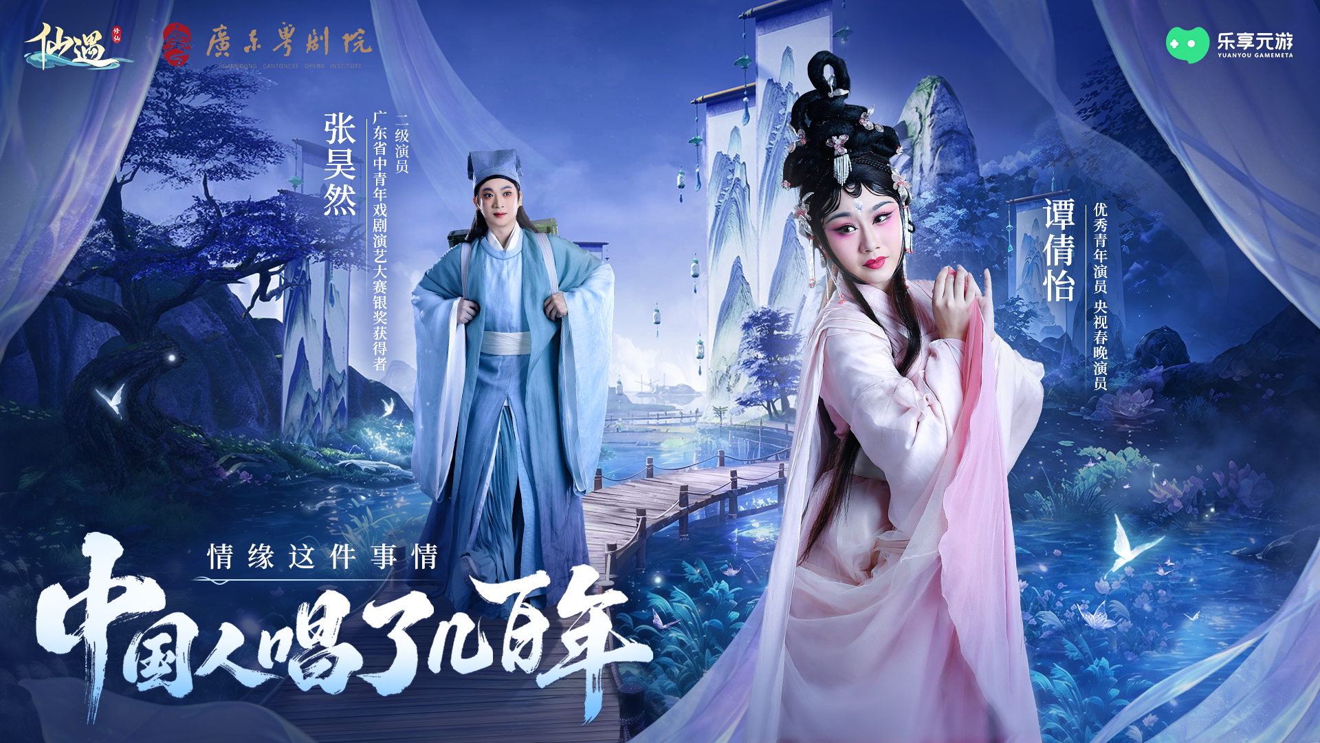 《仙遇》官方网站-快意仙侠,与你相遇